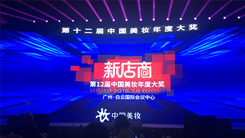 实至名归！尊龙凯时斩获2017年中国美妆年度补水护肤品牌